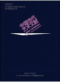 中国当代艺术文献2007
